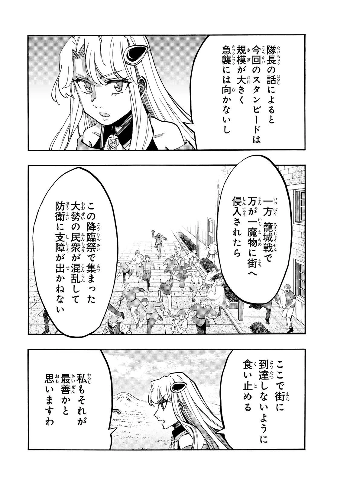 Walking in Another World 異世界ウォーキング 第148話 - 2