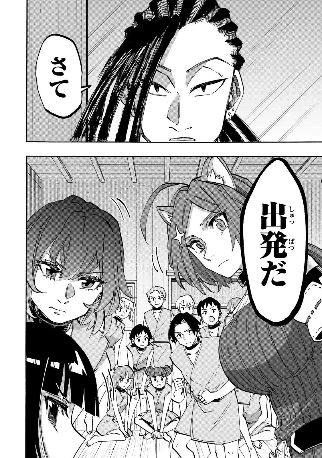 Walking in Another World 異世界ウォーキング 第148話 - 8