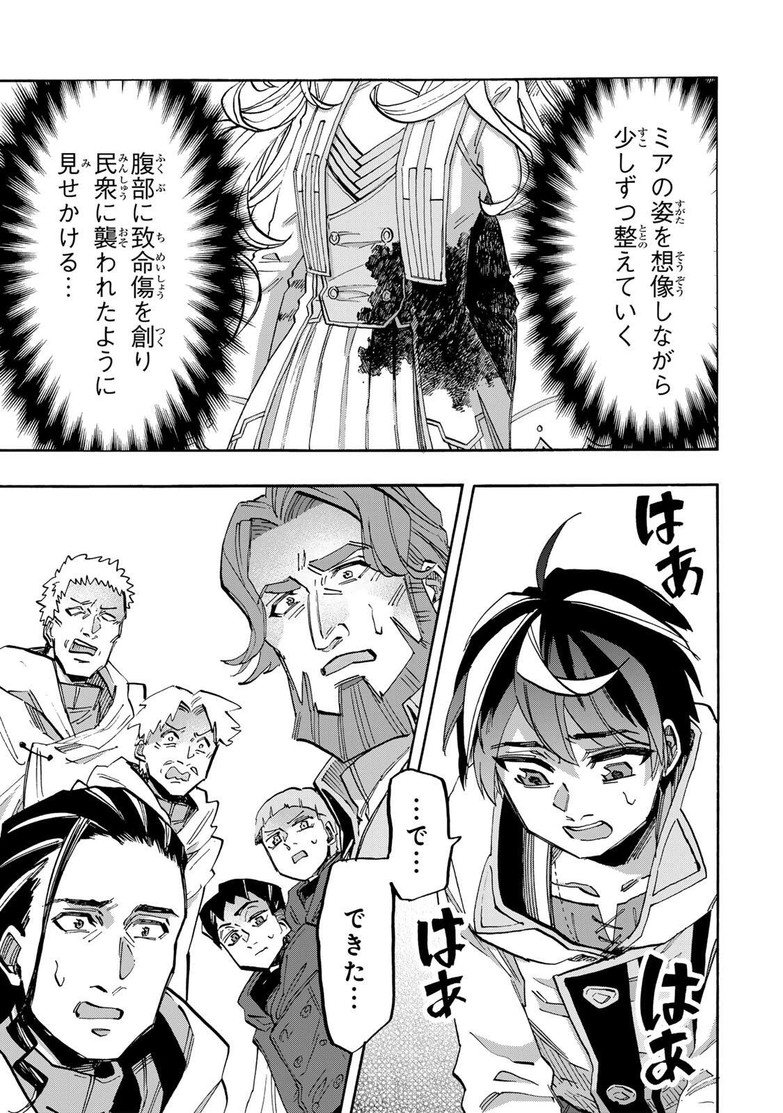 Walking in Another World 異世界ウォーキング 第147話 - 9