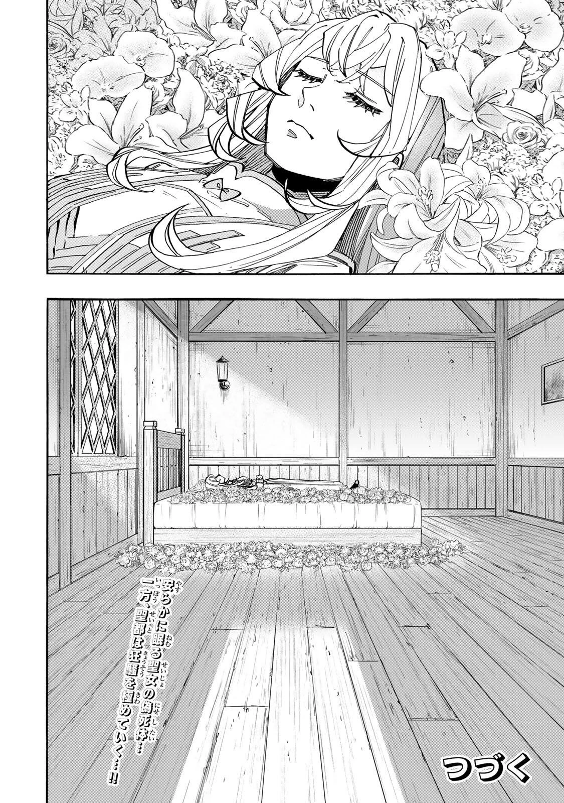 Walking in Another World 異世界ウォーキング 第147話 - 14