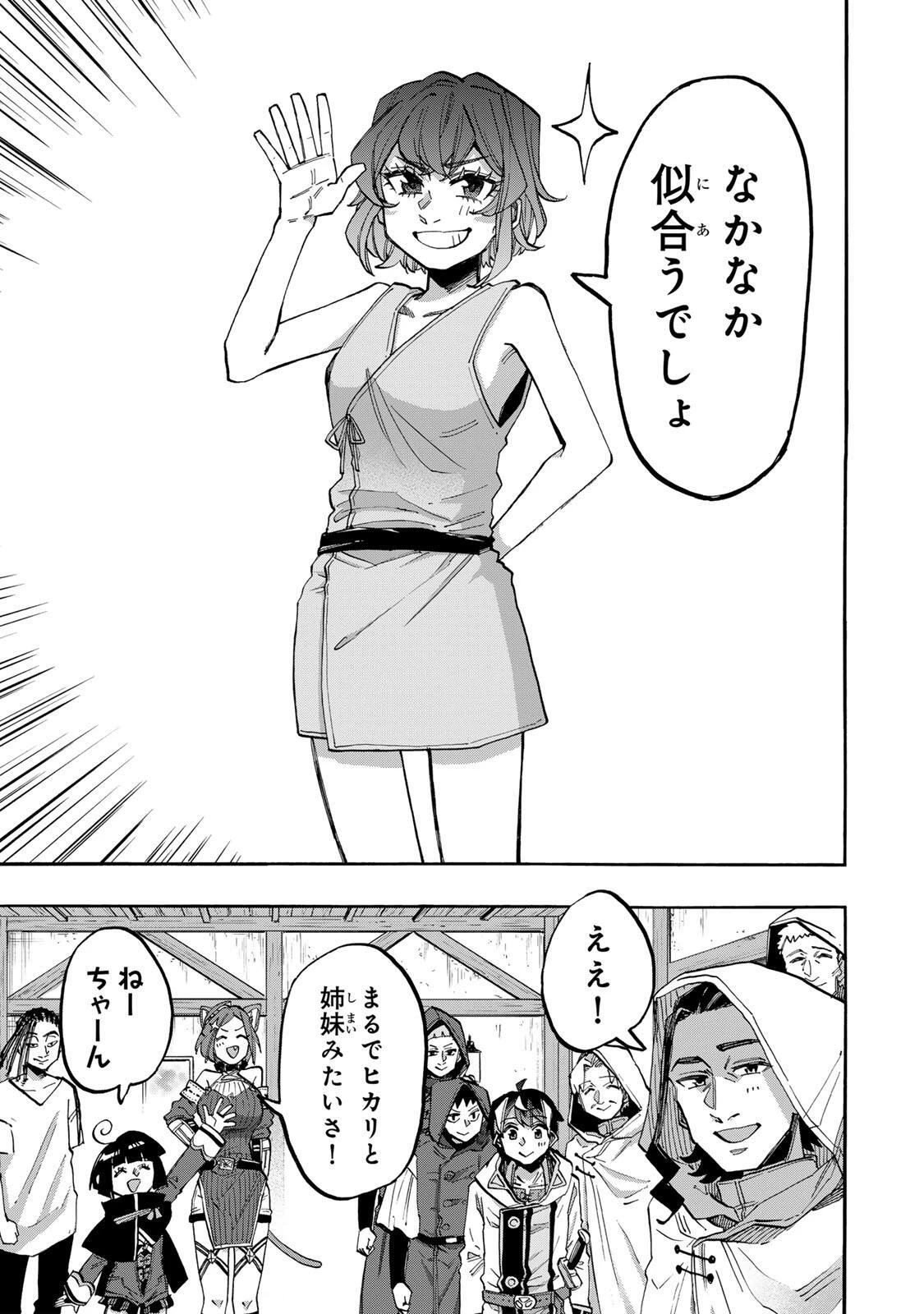 Walking in Another World 異世界ウォーキング 第146話 - 5
