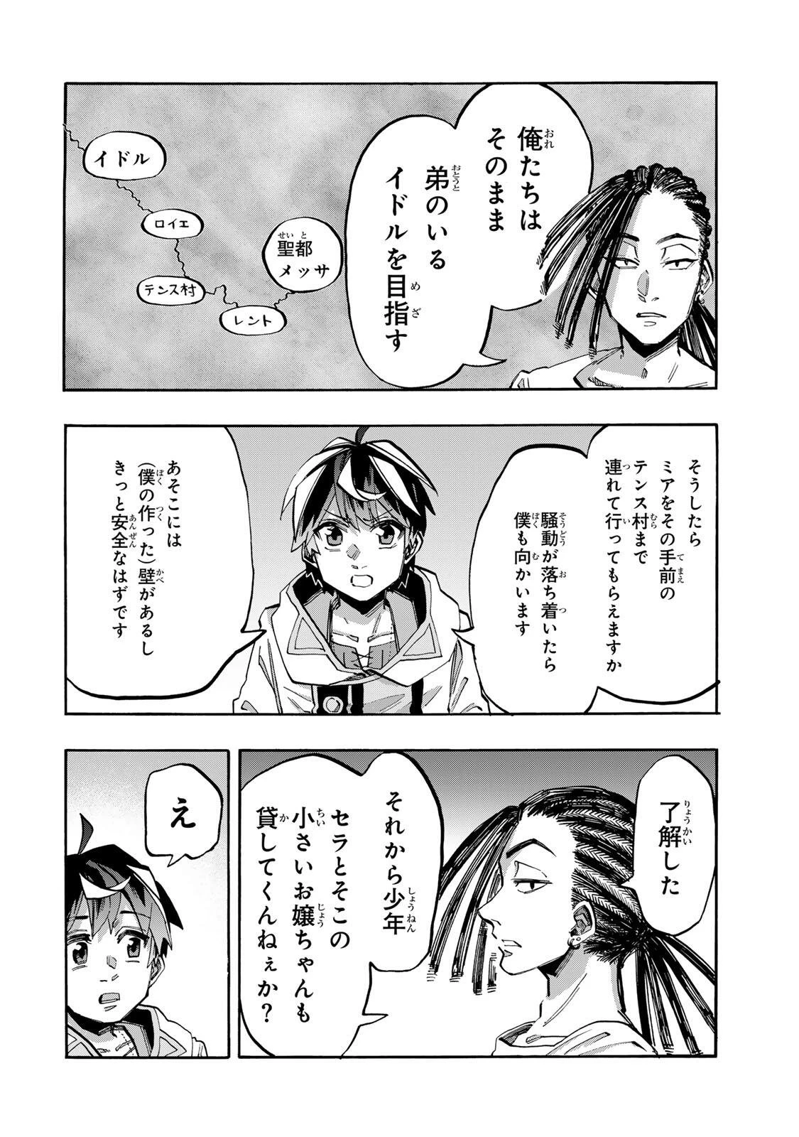 Walking in Another World 異世界ウォーキング 第146話 - 10