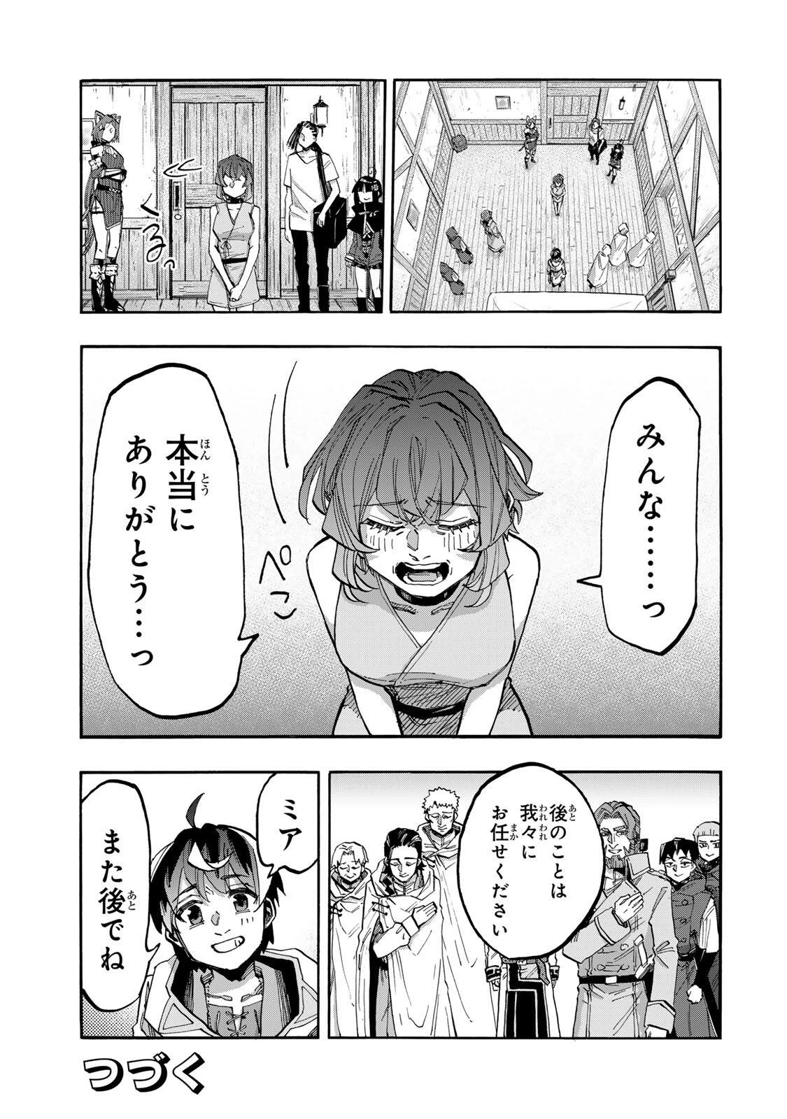 Walking in Another World 異世界ウォーキング 第146話 - 13