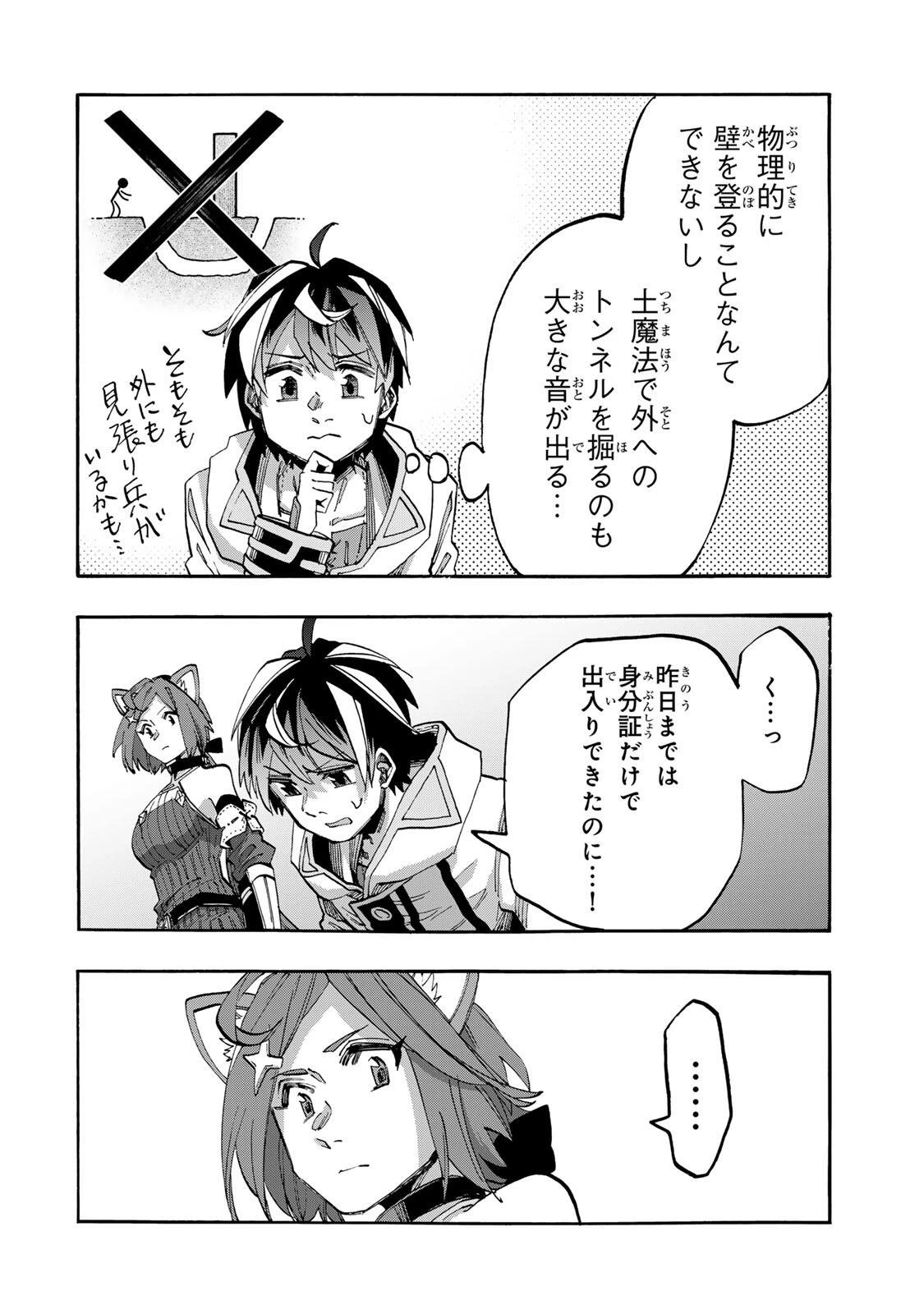 Walking in Another World 異世界ウォーキング 第145話 - 2