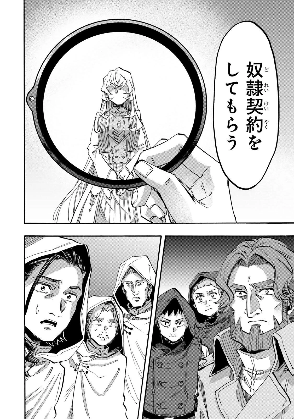 Walking in Another World 異世界ウォーキング 第145話 - 14