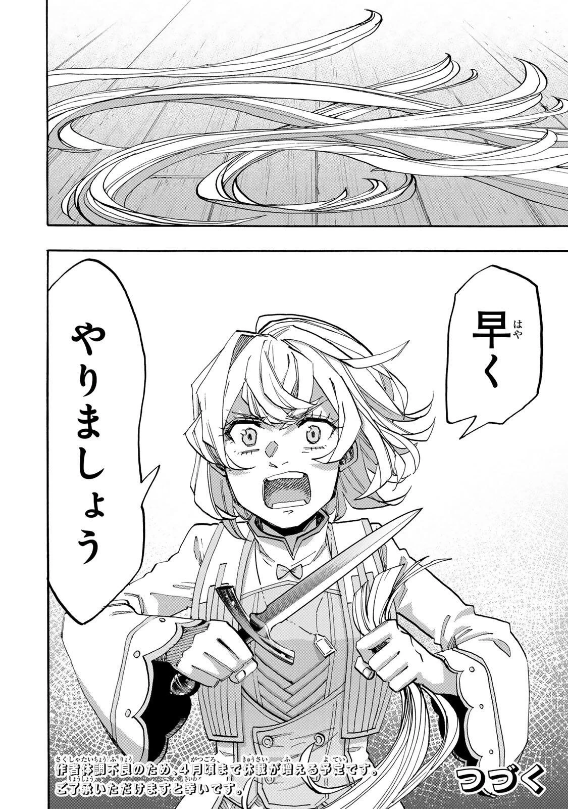 Walking in Another World 異世界ウォーキング 第145話 - 16