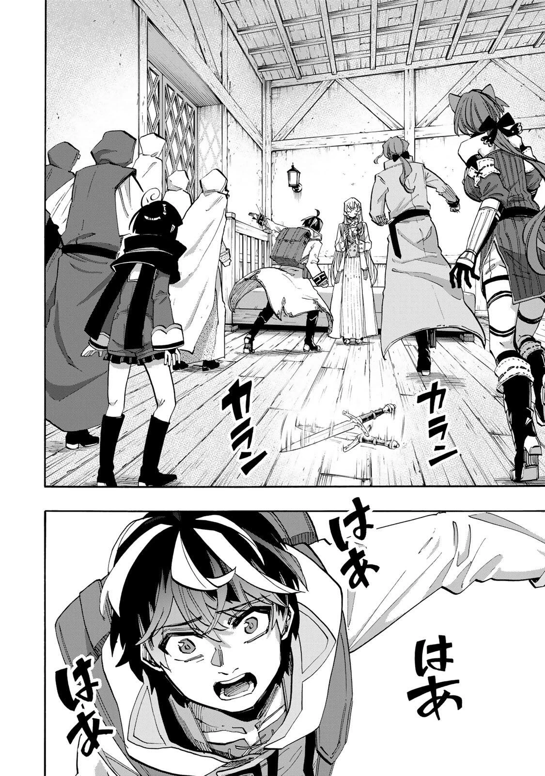 Walking in Another World 異世界ウォーキング 第144話 - 12
