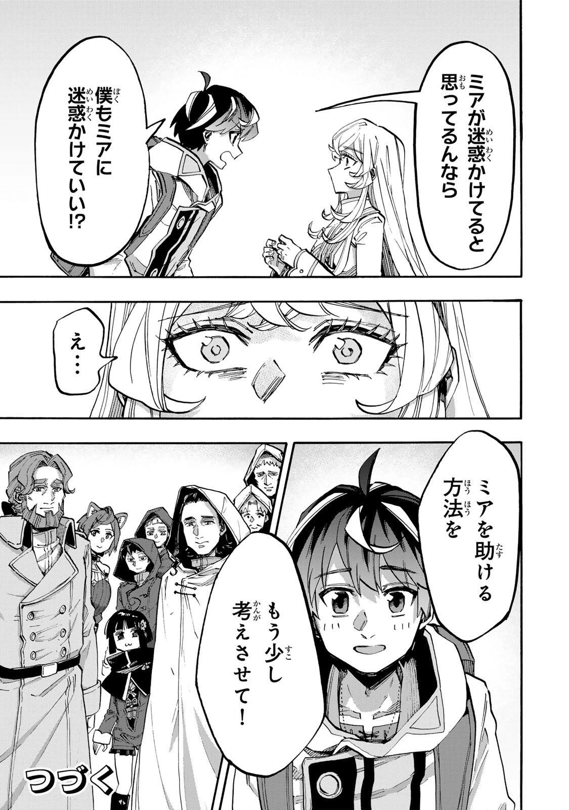 Walking in Another World 異世界ウォーキング 第144話 - 13