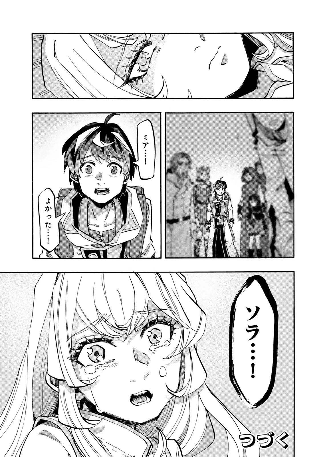 Walking in Another World 異世界ウォーキング 第143話 - 13