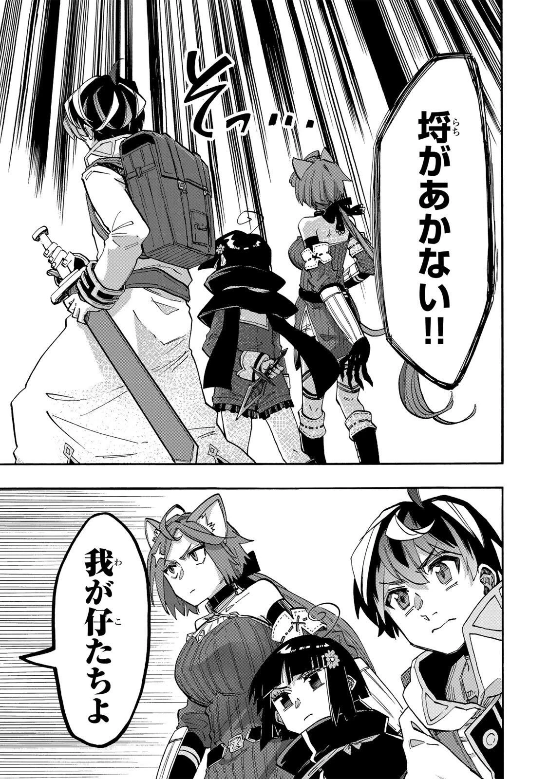 Walking in Another World 異世界ウォーキング 第142話 - 7