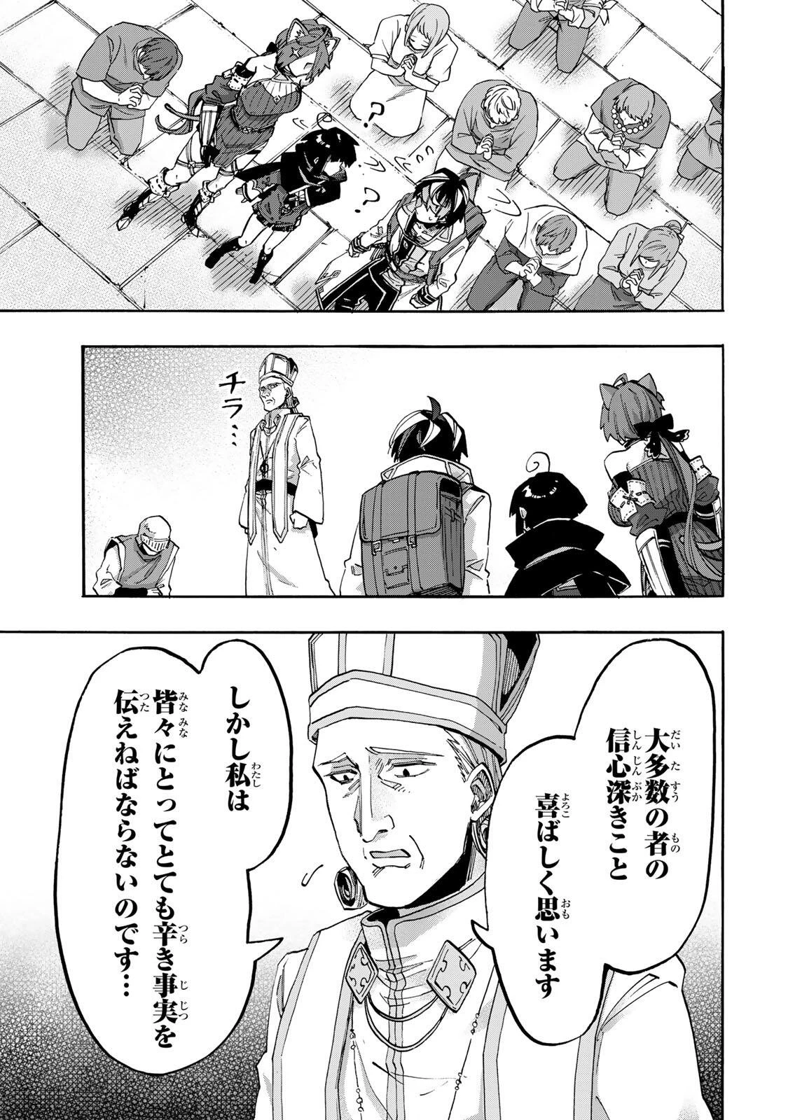 Walking in Another World 異世界ウォーキング 第142話 - 9