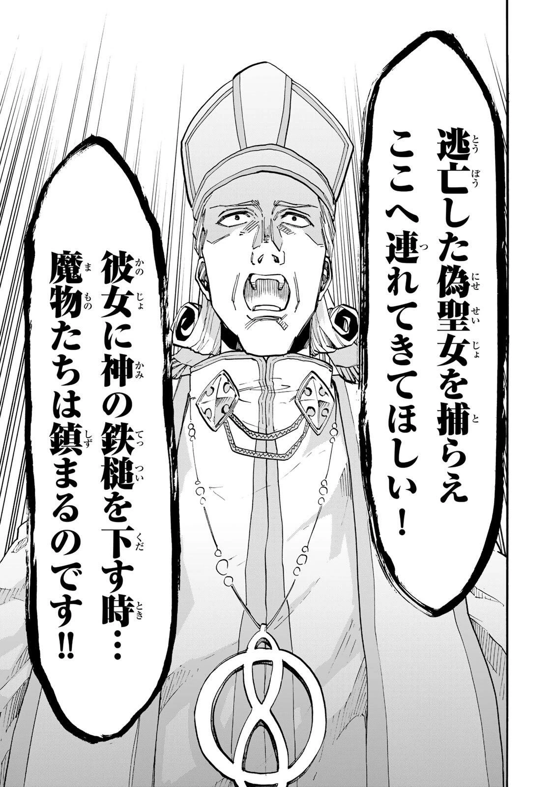 Walking in Another World 異世界ウォーキング 第142話 - 13