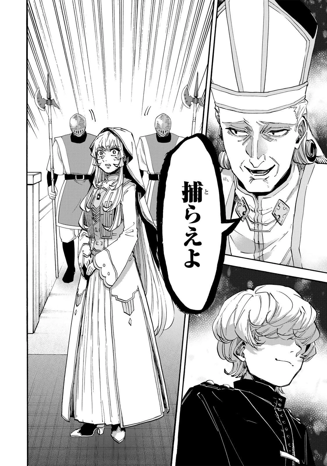 Walking in Another World 異世界ウォーキング 第141話 - 2