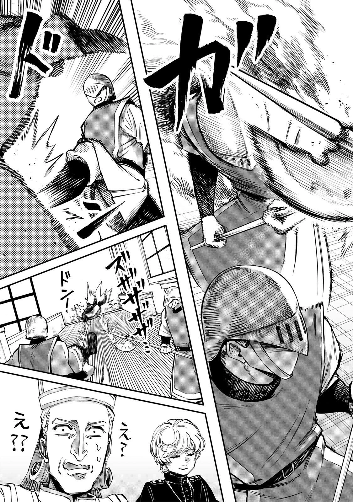 Walking in Another World 異世界ウォーキング 第141話 - 9