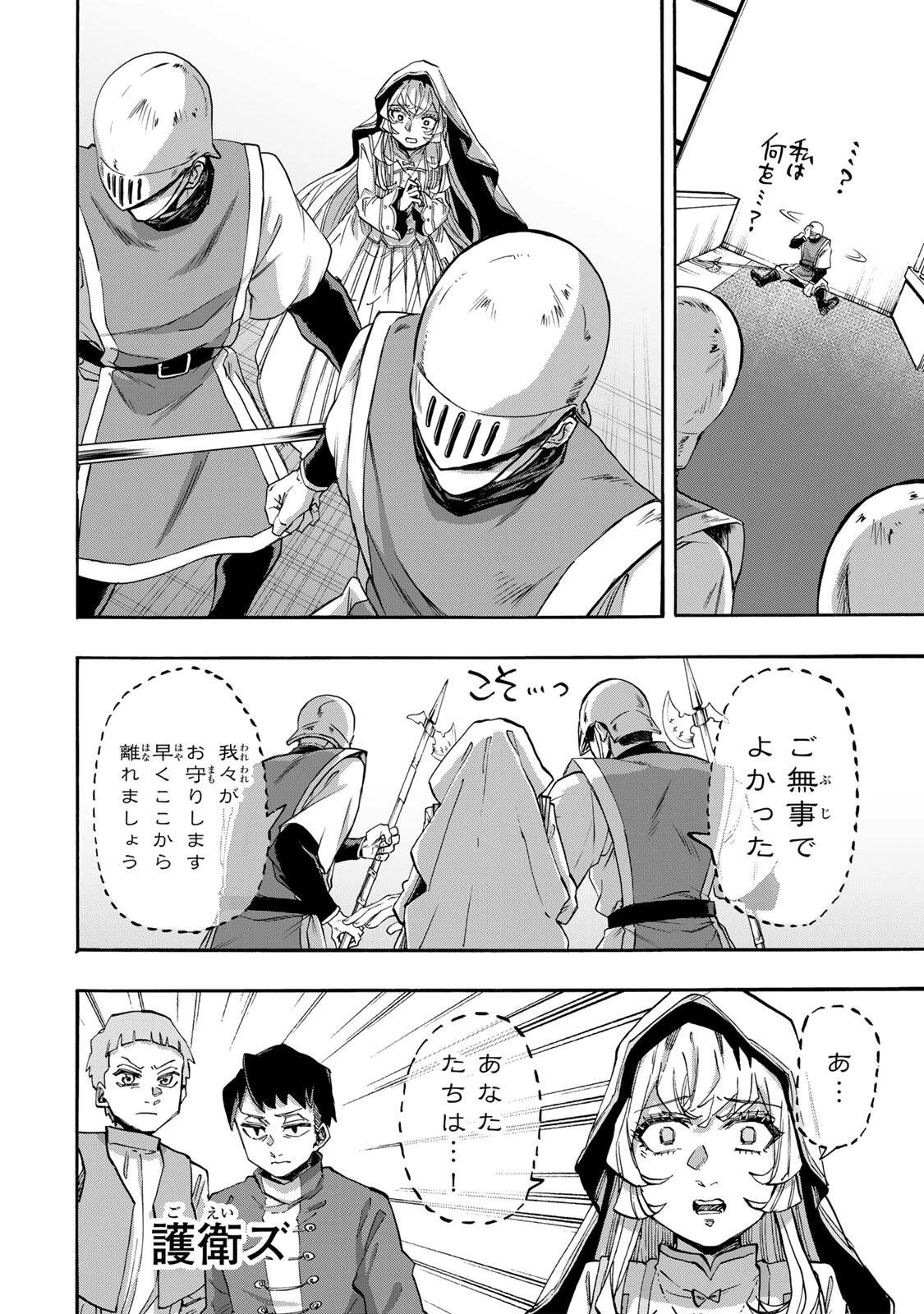 Walking in Another World 異世界ウォーキング 第141話 - 10