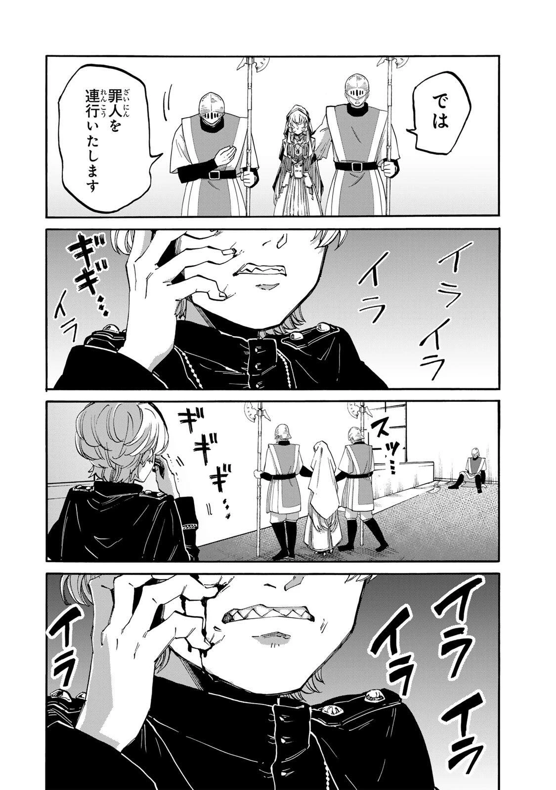 Walking in Another World 異世界ウォーキング 第141話 - 12