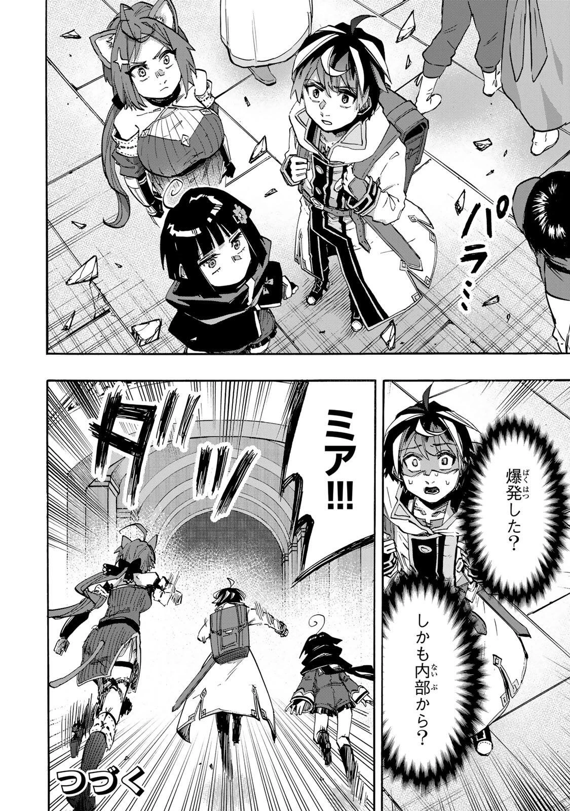 Walking in Another World 異世界ウォーキング 第141話 - 16