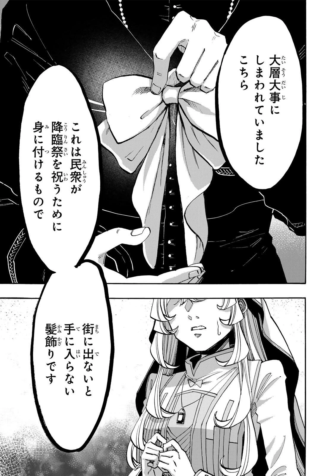 Walking in Another World 異世界ウォーキング 第140話 - 3
