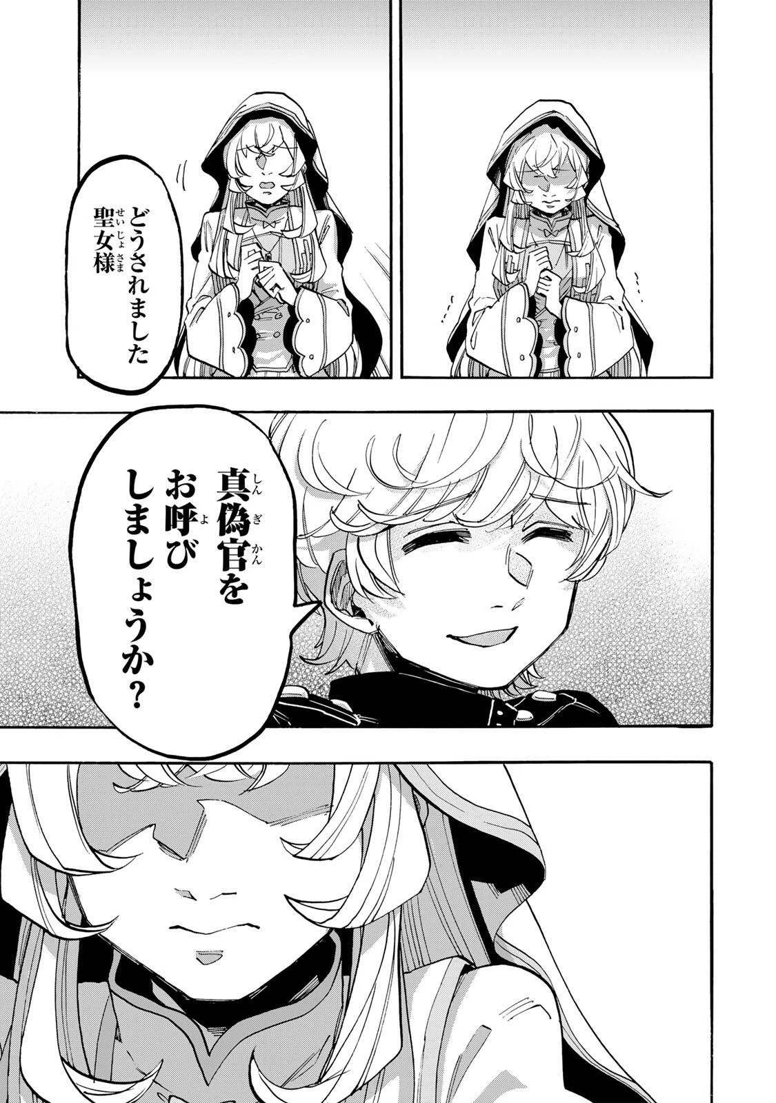 Walking in Another World 異世界ウォーキング 第140話 - 5