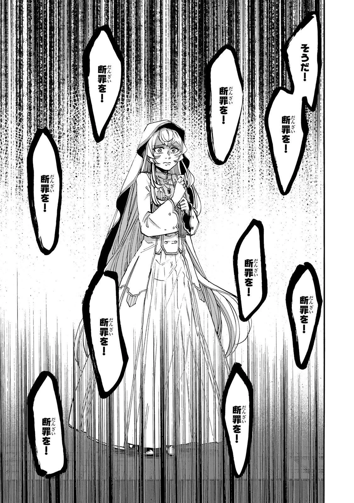 Walking in Another World 異世界ウォーキング 第140話 - 7