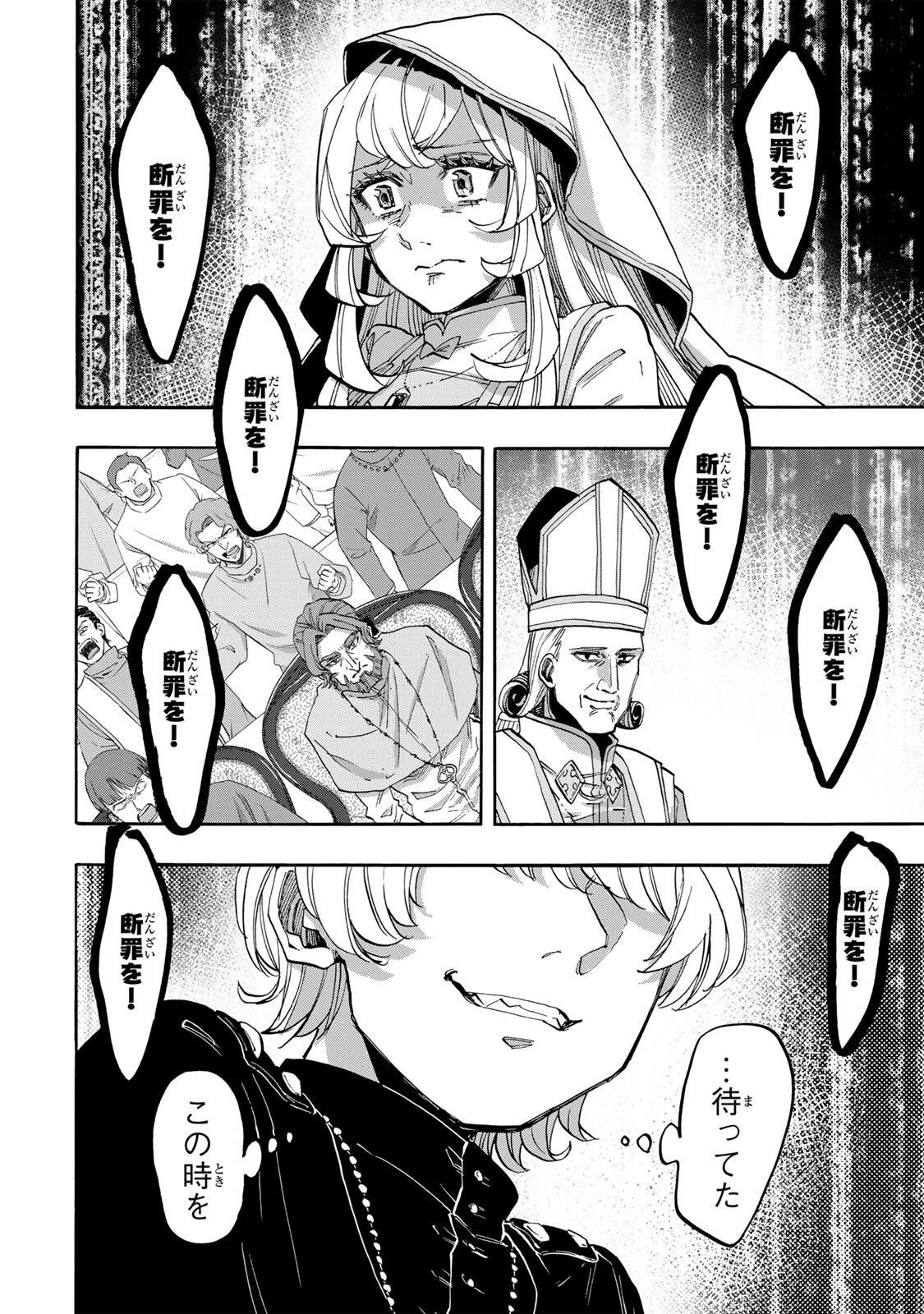 Walking in Another World 異世界ウォーキング 第140話 - 8