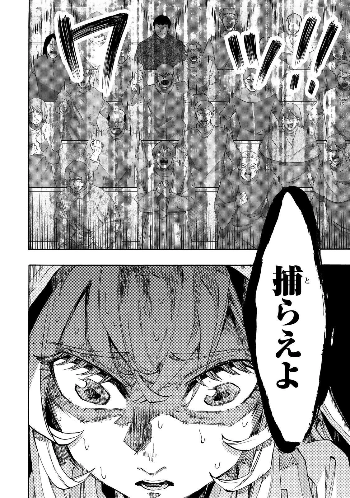 Walking in Another World 異世界ウォーキング 第140話 - 10