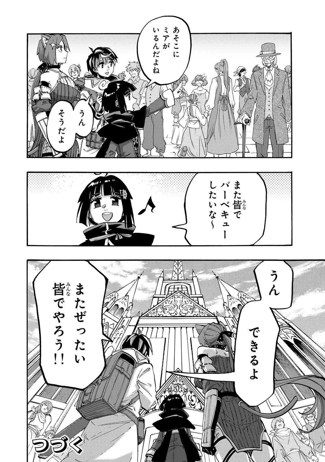 Walking in Another World 異世界ウォーキング 第140話 - 12