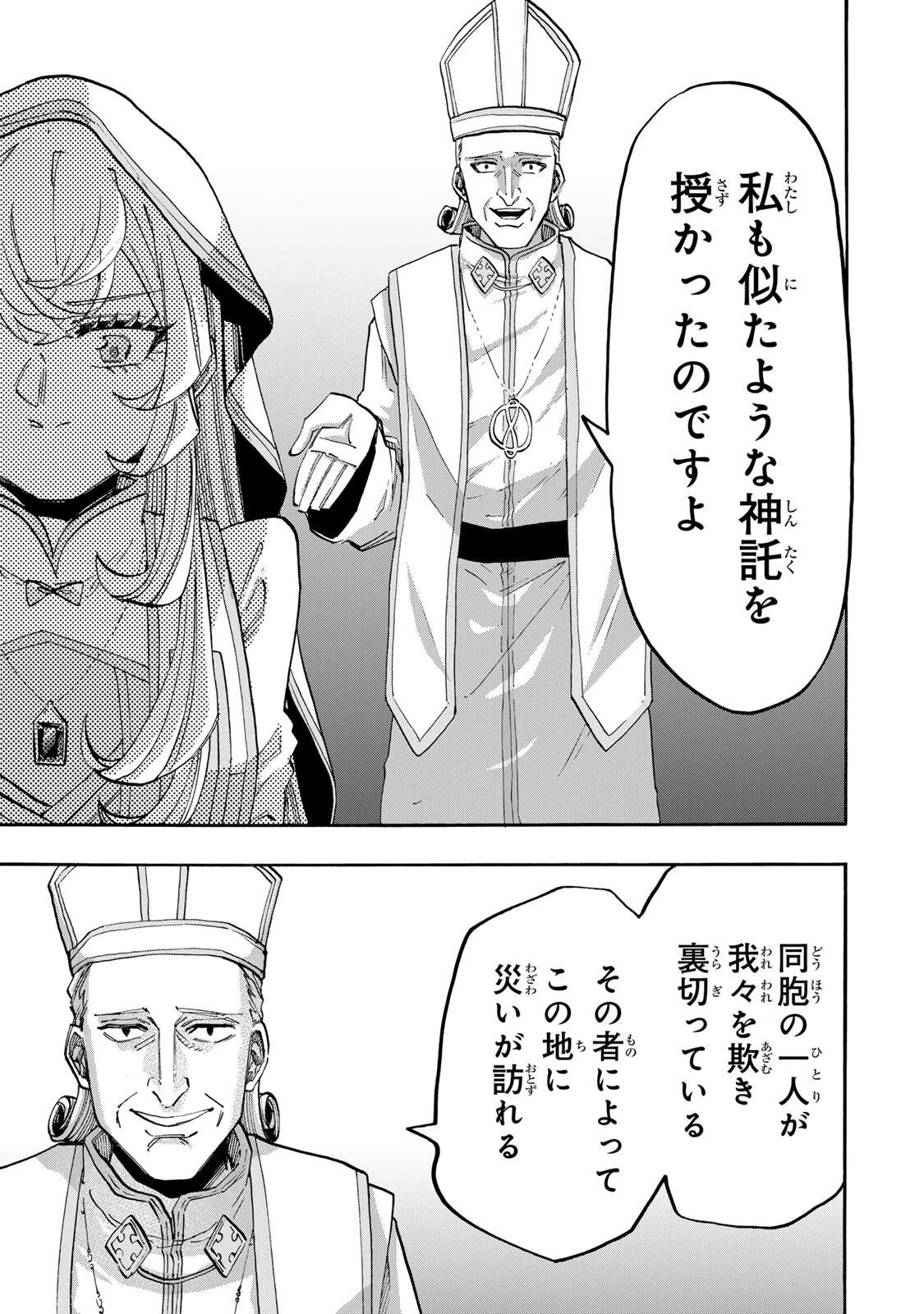 Walking in Another World 異世界ウォーキング 第139話 - 19