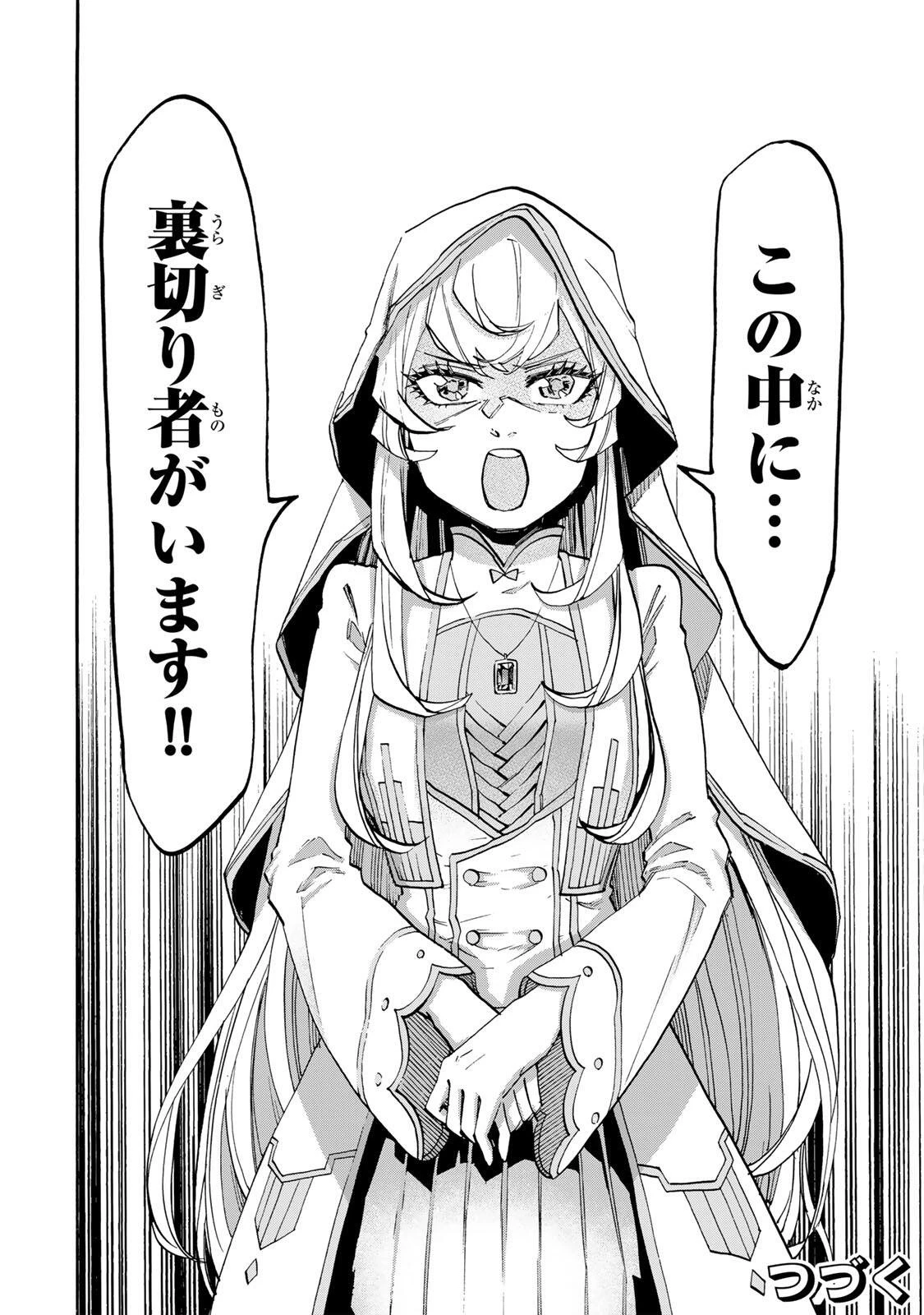 Walking in Another World 異世界ウォーキング 第138話 - 14