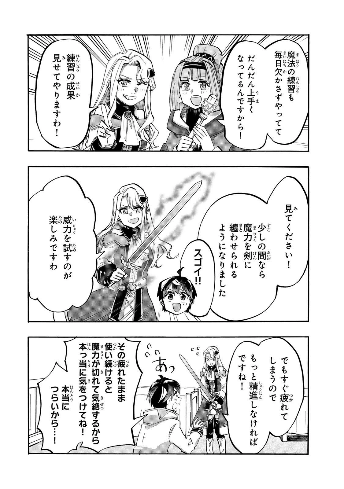 Walking in Another World 異世界ウォーキング 第137話 - 2