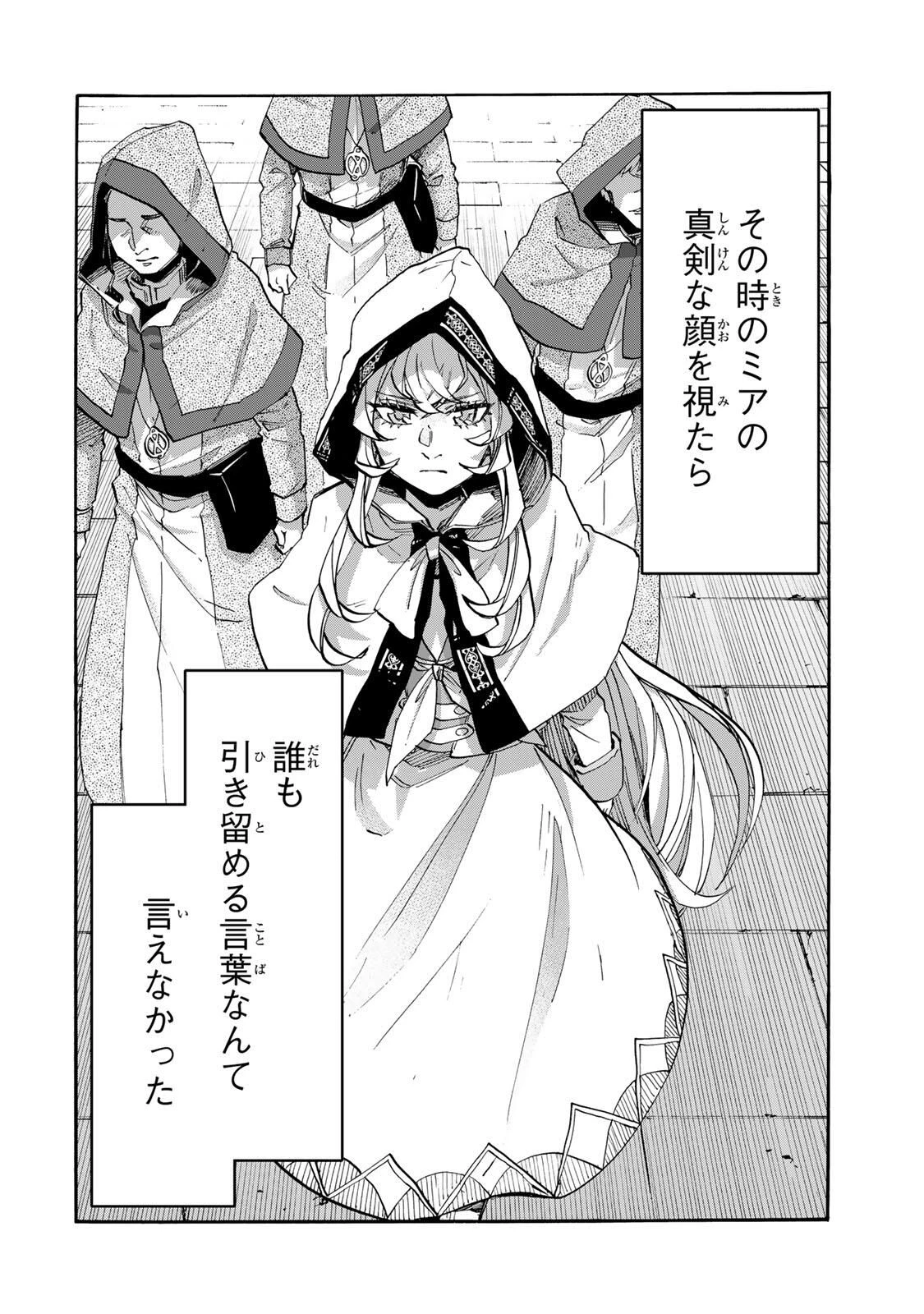 Walking in Another World 異世界ウォーキング 第136話 - 2