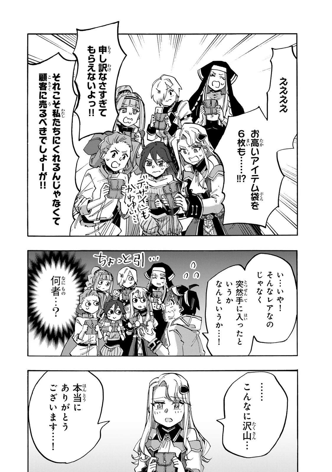 Walking in Another World 異世界ウォーキング 第137話 - 6