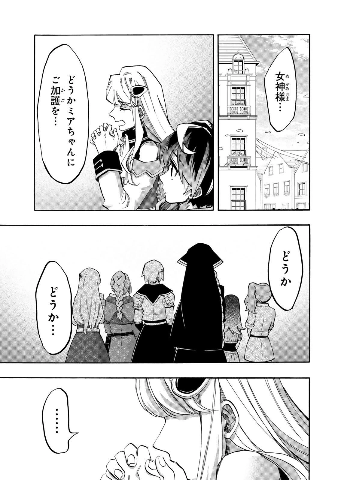 Walking in Another World 異世界ウォーキング 第136話 - 5
