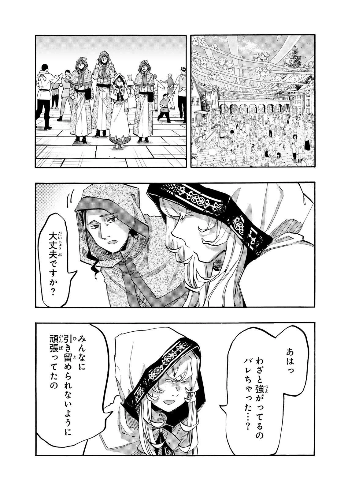 Walking in Another World 異世界ウォーキング 第136話 - 11