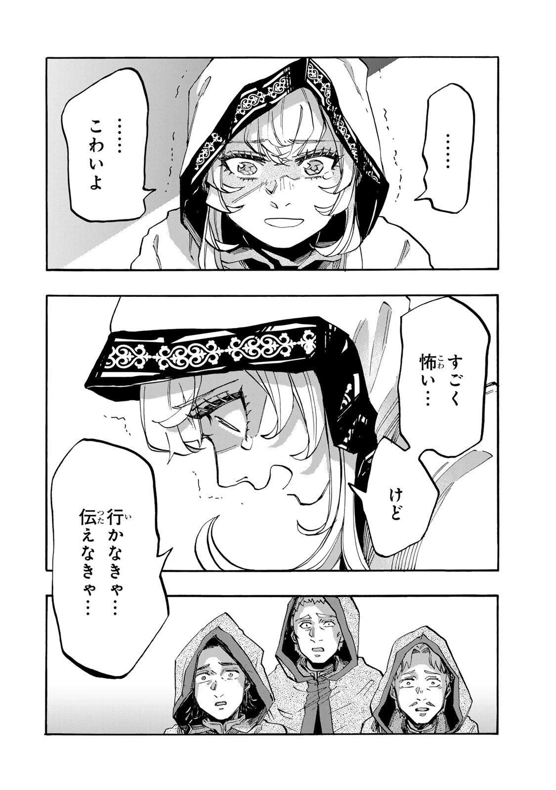 Walking in Another World 異世界ウォーキング 第136話 - 12