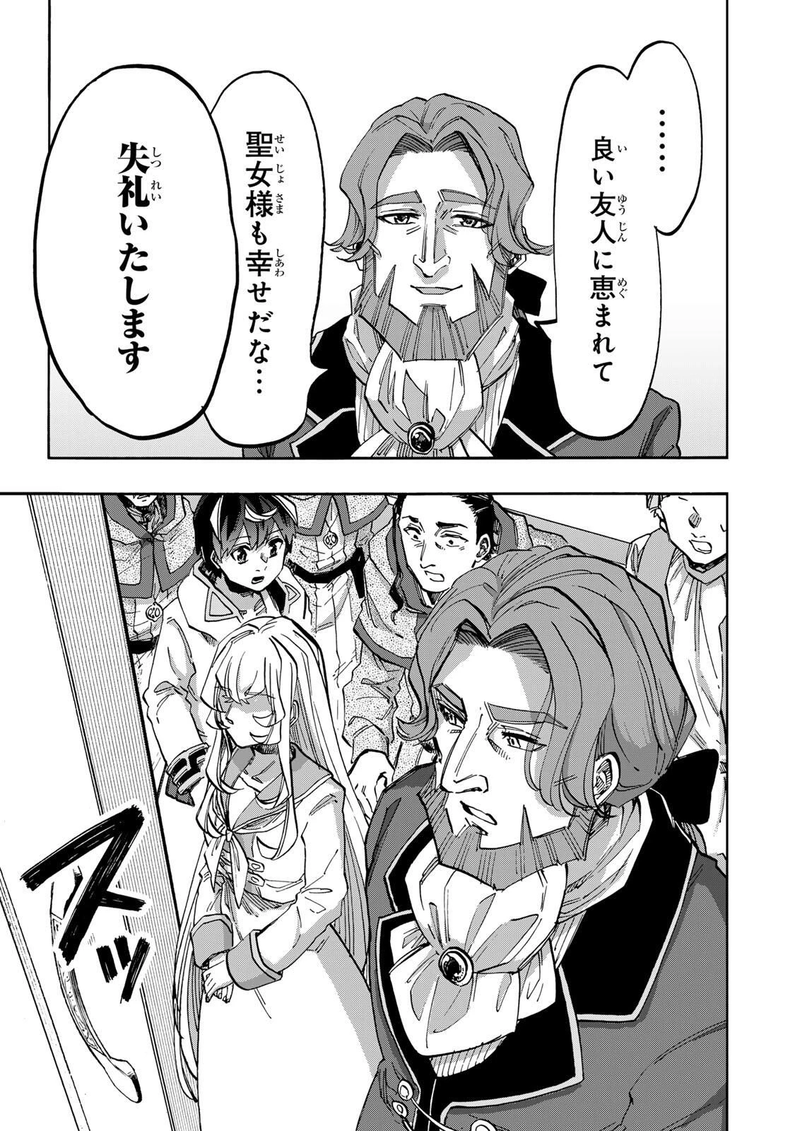 Walking in Another World 異世界ウォーキング 第135話 - 3