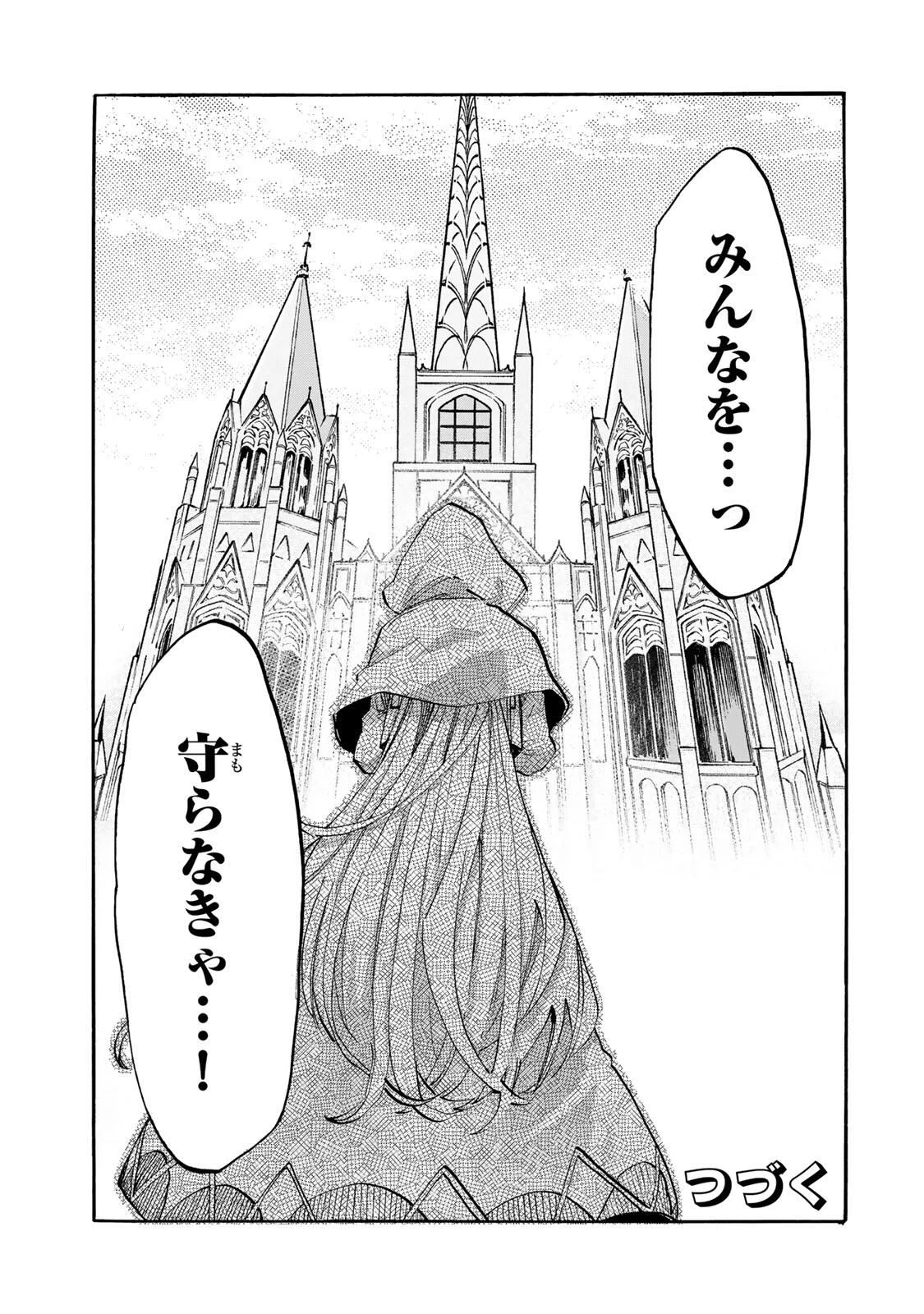 Walking in Another World 異世界ウォーキング 第136話 - 13