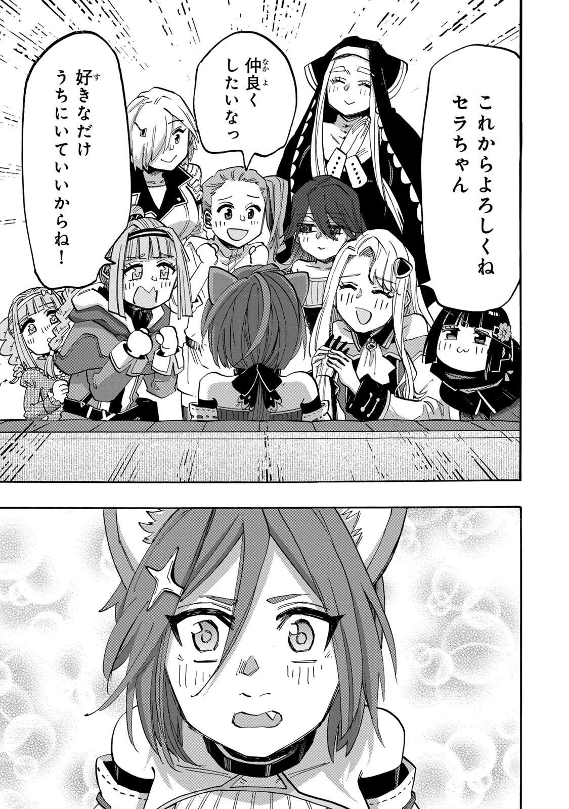 Walking in Another World 異世界ウォーキング 第134話 - 3