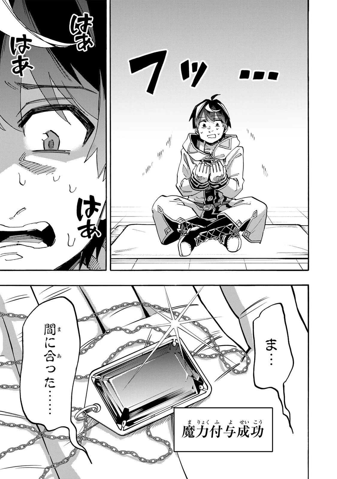 Walking in Another World 異世界ウォーキング 第135話 - 9