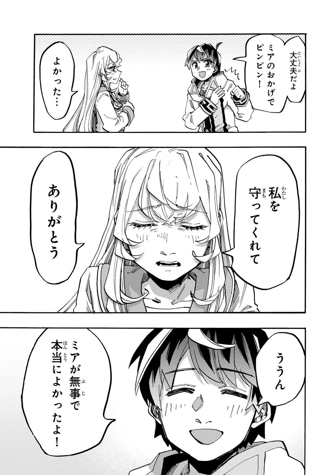 Walking in Another World 異世界ウォーキング 第135話 - 11