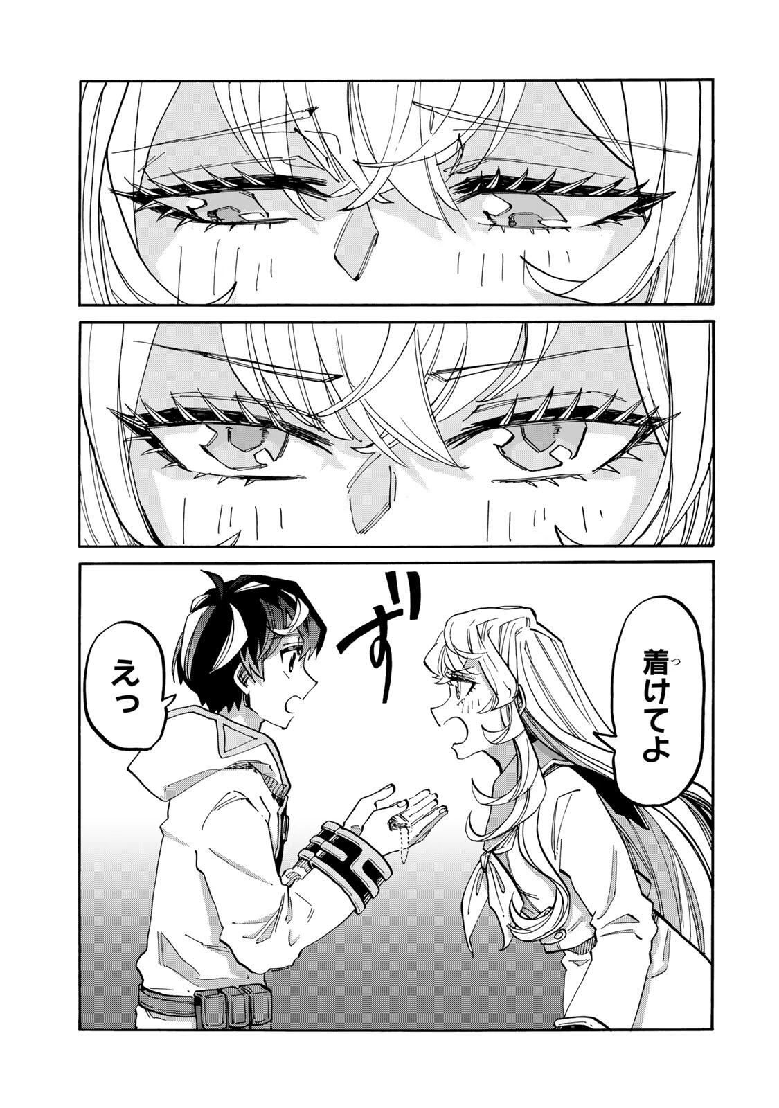 Walking in Another World 異世界ウォーキング 第135話 - 13