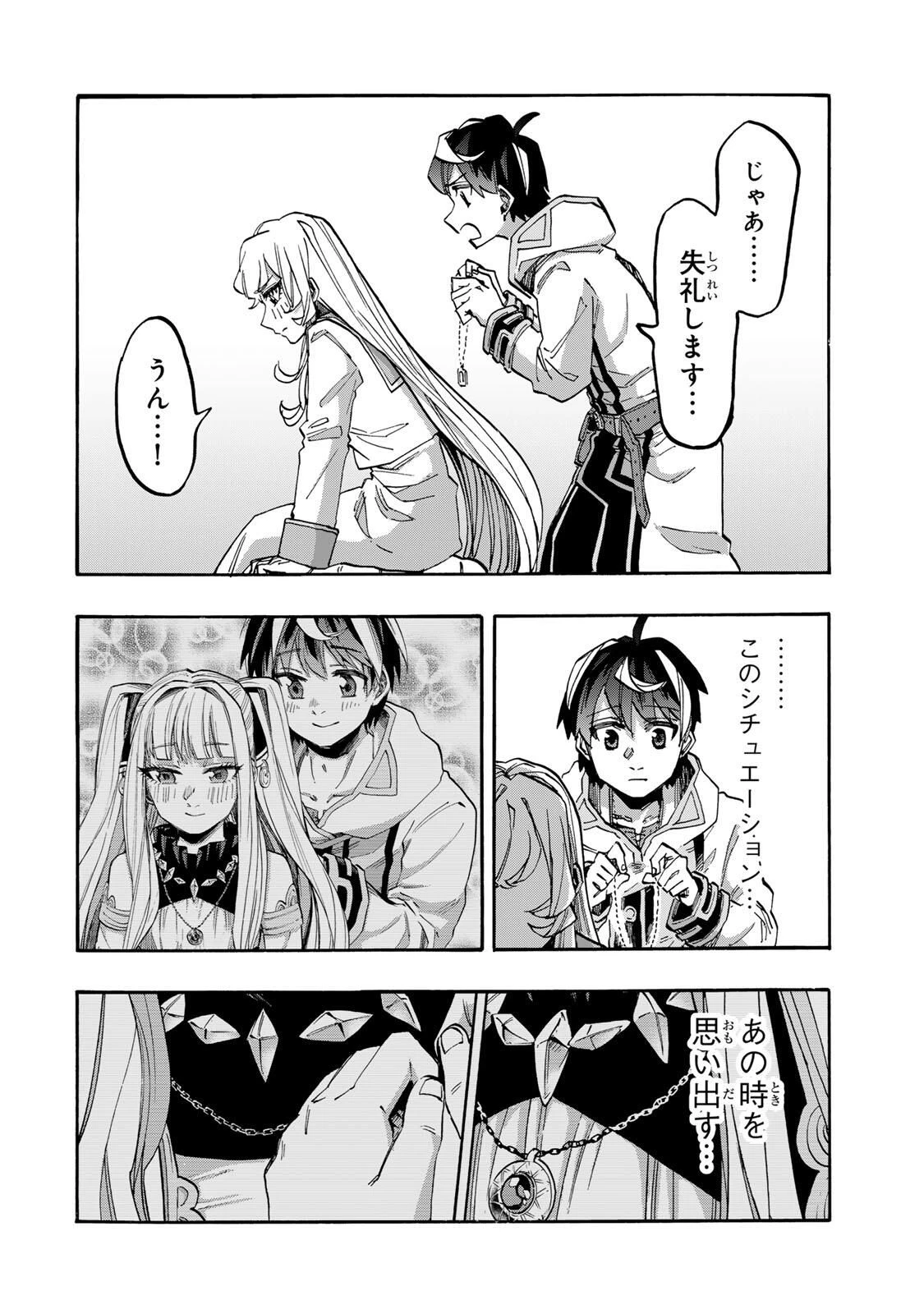 Walking in Another World 異世界ウォーキング 第135話 - 14