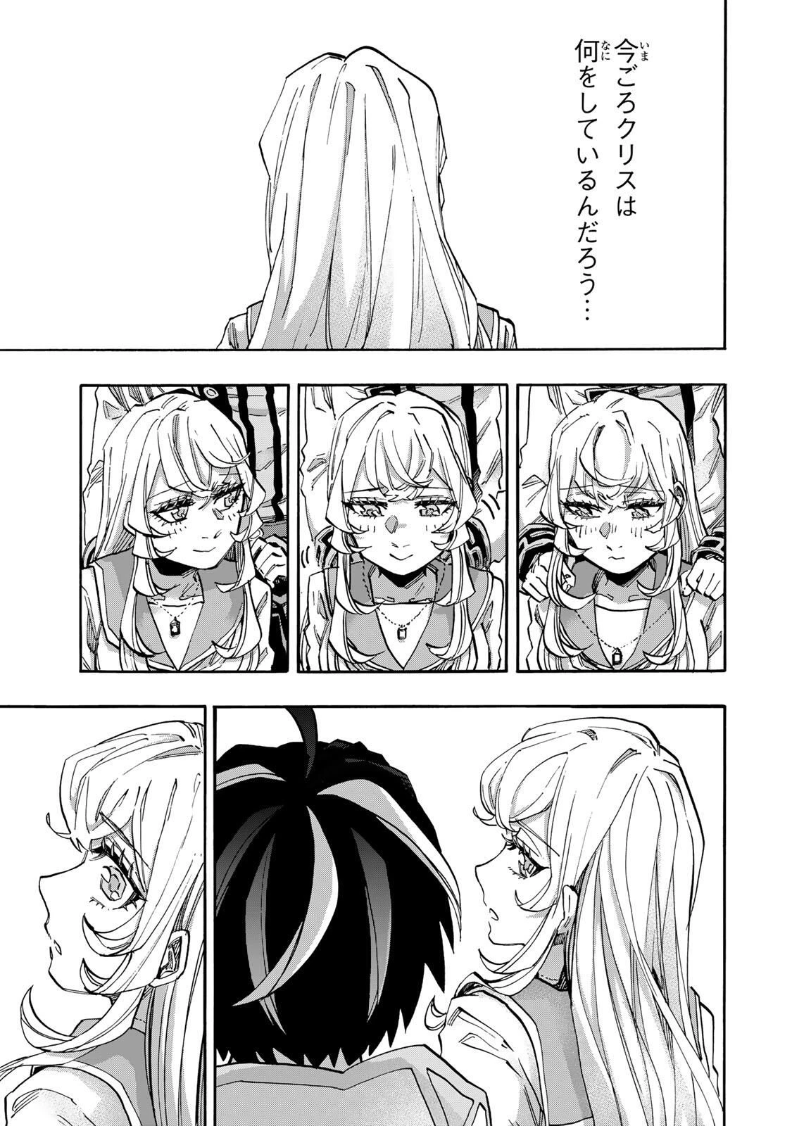 Walking in Another World 異世界ウォーキング 第135話 - 15