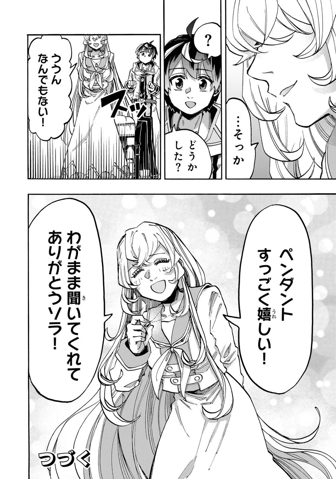 Walking in Another World 異世界ウォーキング 第135話 - 16