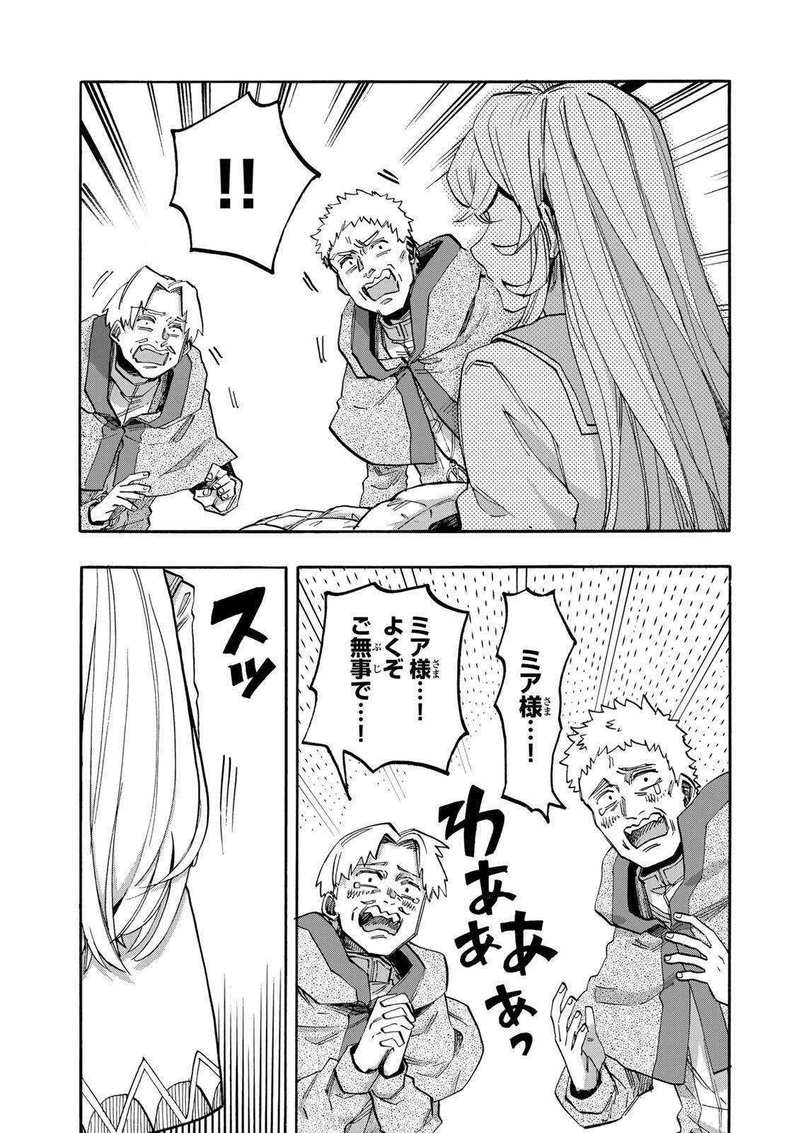 Walking in Another World 異世界ウォーキング 第134話 - 13