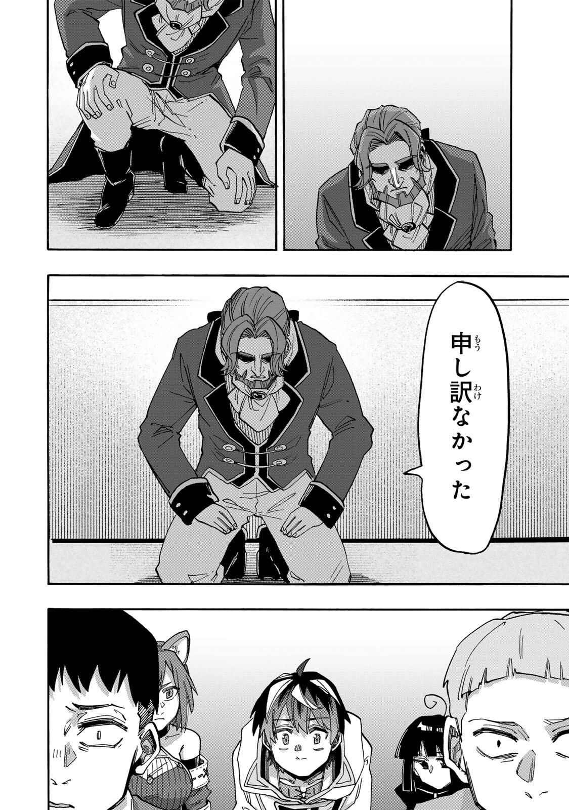 Walking in Another World 異世界ウォーキング 第133話 - 4