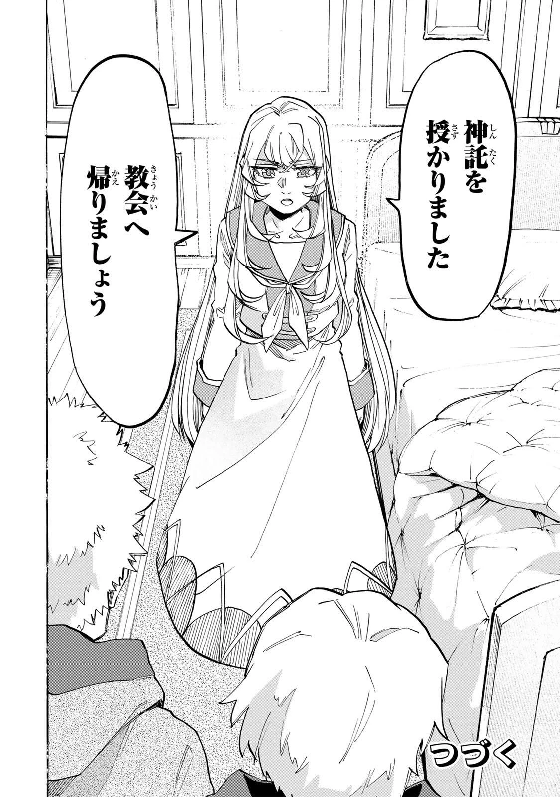 Walking in Another World 異世界ウォーキング 第134話 - 14