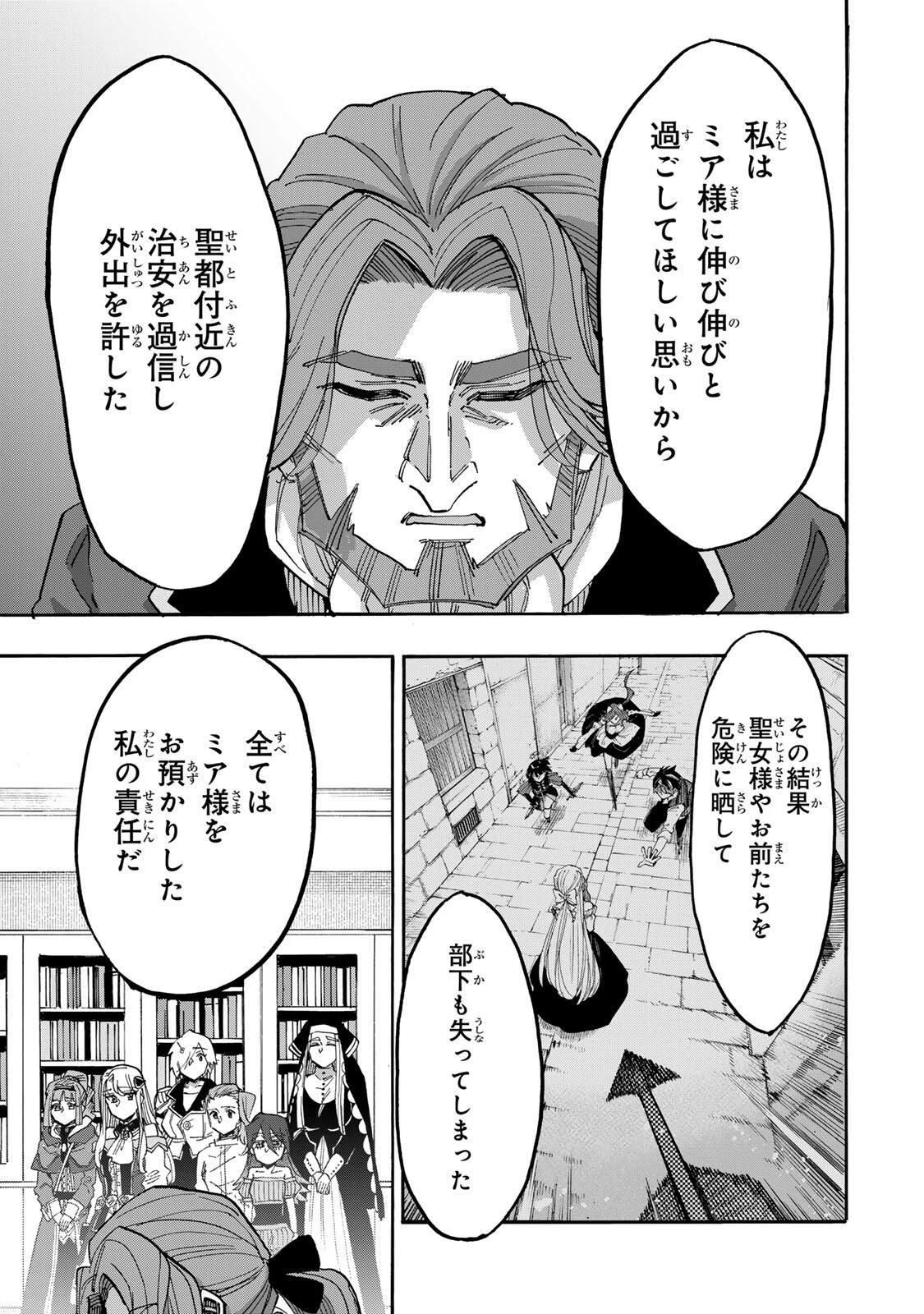 Walking in Another World 異世界ウォーキング 第133話 - 5