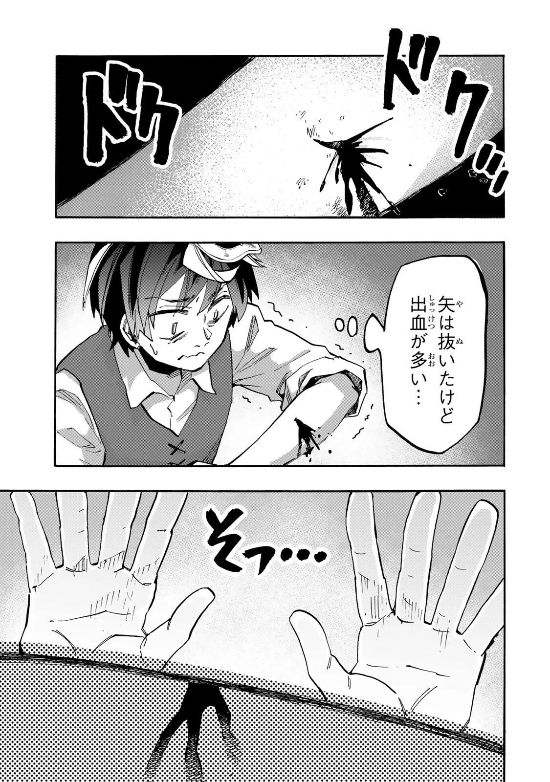 Walking in Another World 異世界ウォーキング 第132話 - 7