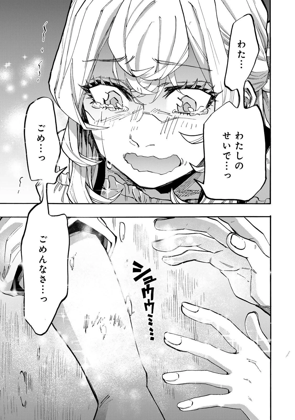 Walking in Another World 異世界ウォーキング 第132話 - 9